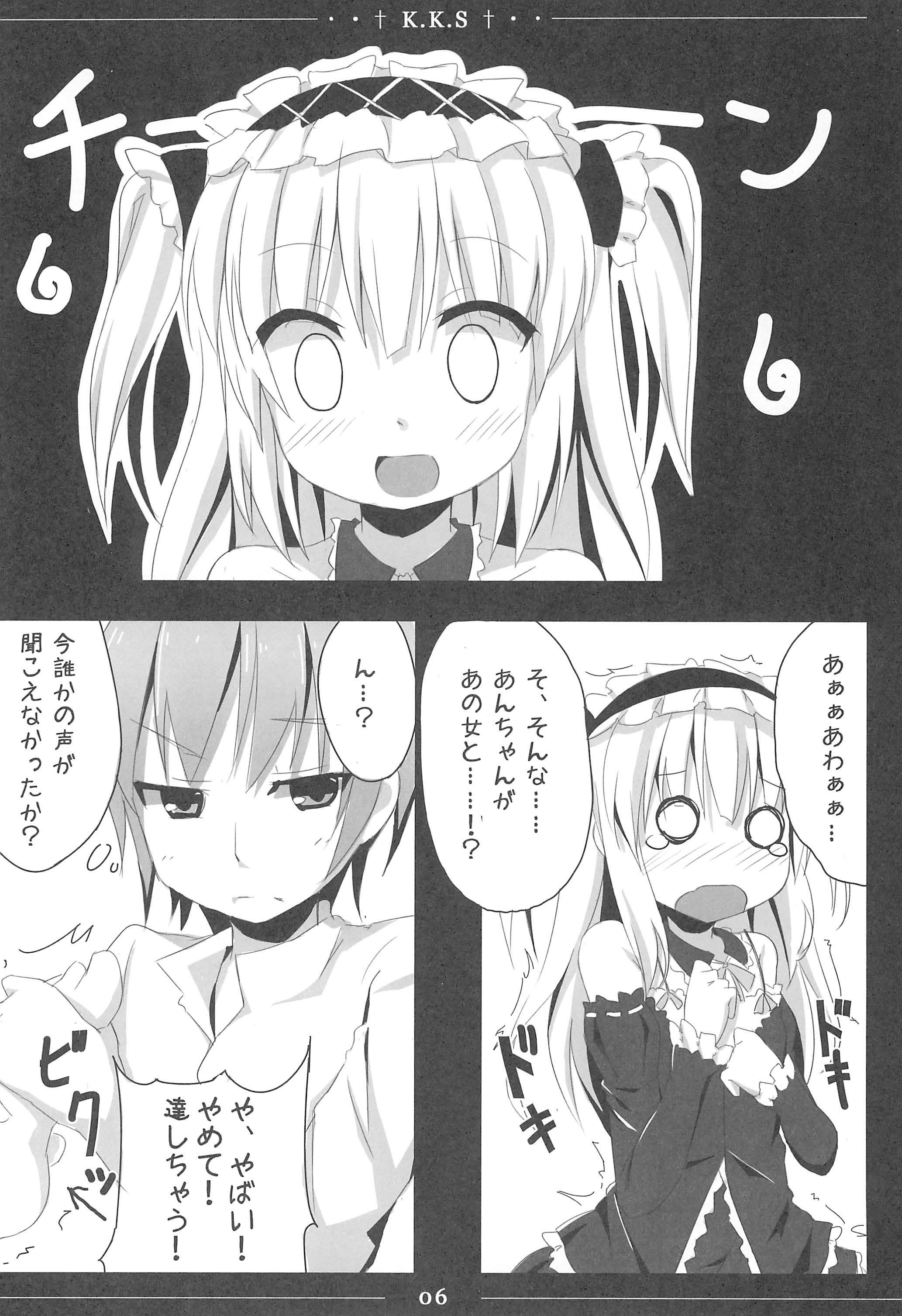 (C81) [TrinkeT (からあげ3)] 小鳩ちゃんかわいすぎやろ信じられへんわ (僕は友達が少ない)