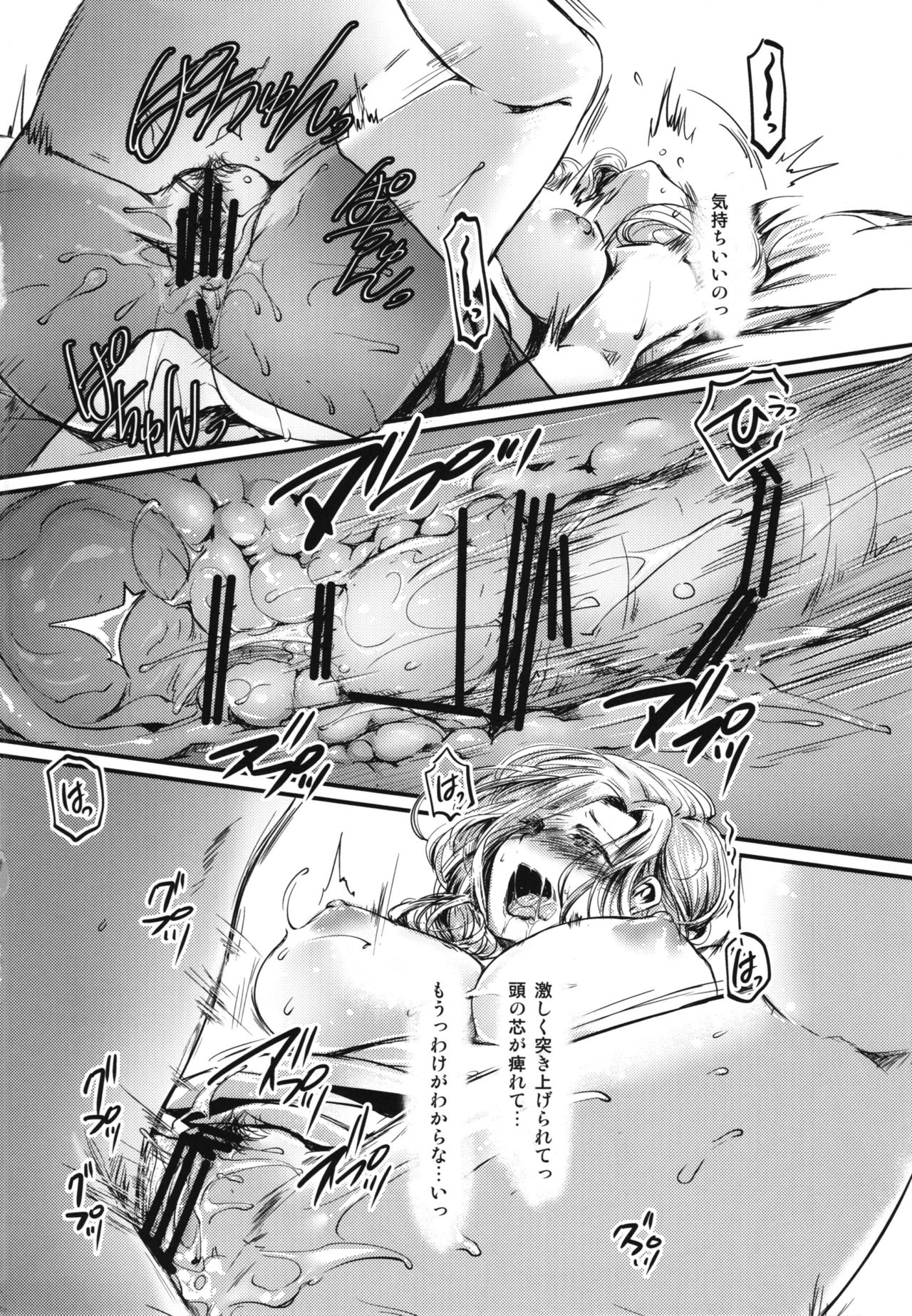 (C84) [Lagarto (英田舞)] 母に捧げる狂愛 (ドラゴンクエストV)