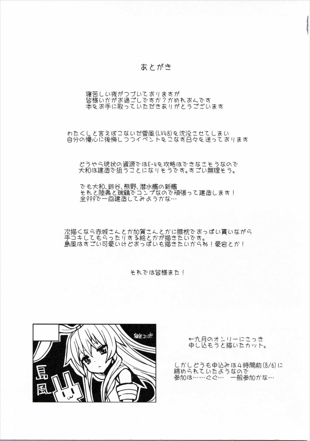 (C84) [緑茶コンボ (かめれおん)] TSSZ (艦隊これくしょん -艦これ-)