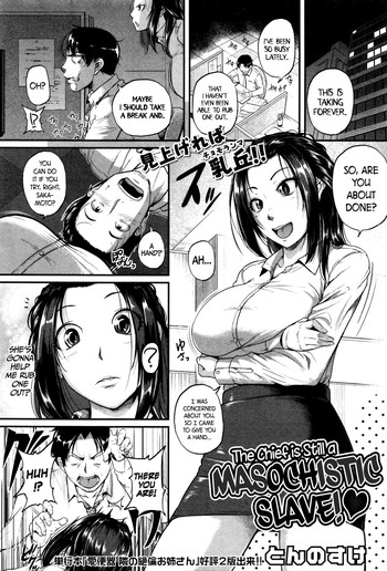 [とんのすけ] やっぱり課長はマゾdoレイ (COMIC 真激 2016年2月号) [英訳]