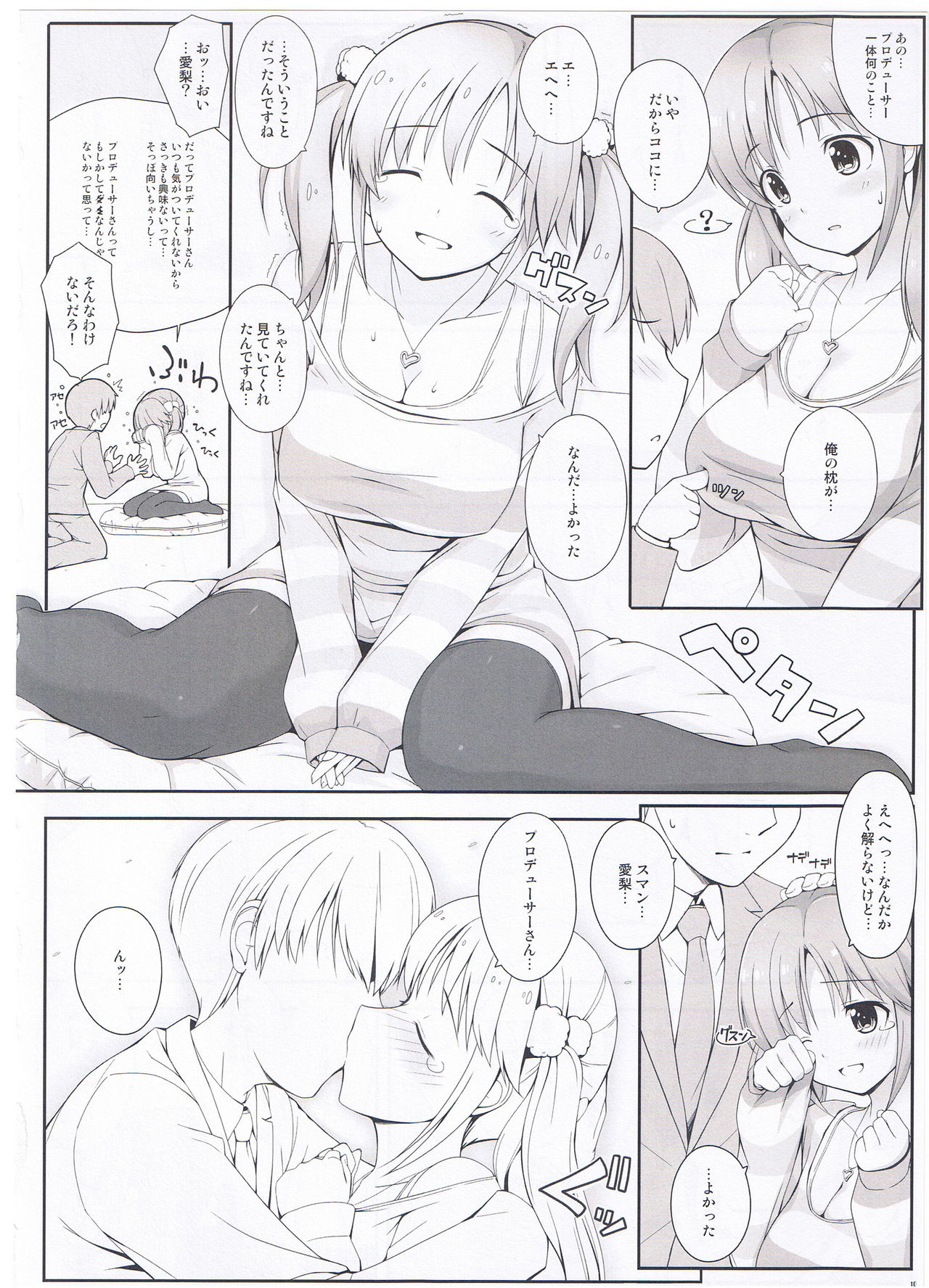 (C83) [童話建設 (野村輝弥)] BADCOMMUNICATION? 15 (アイドルマスター シンデレラガールズ)