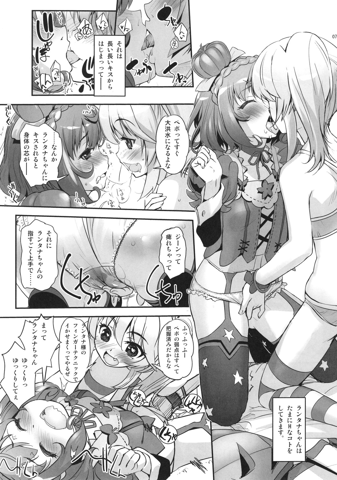 (COMIC1☆10) [G-Power! (SASAYUKi)] 花騎士艶戯 1.5 (フラワーナイトガール)