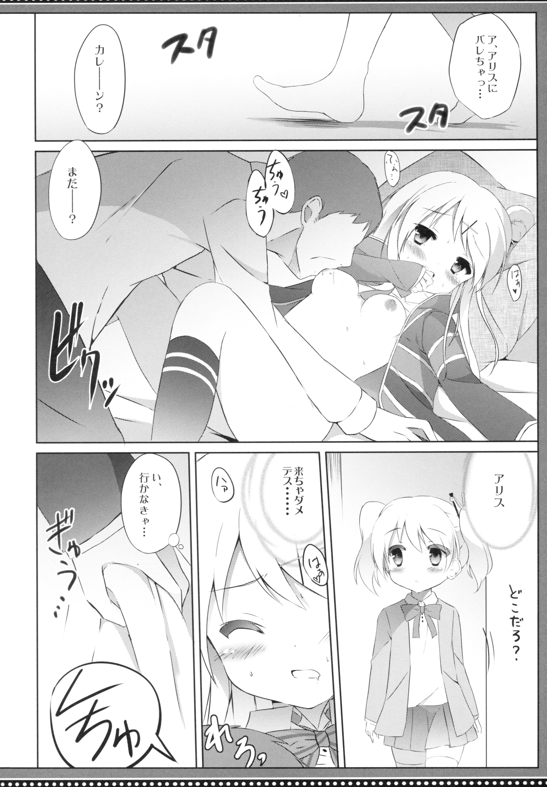 (COMIC1☆10) [DOGYEAR (九条だんぼ)] カレンコンプレックス (きんいろモザイク)