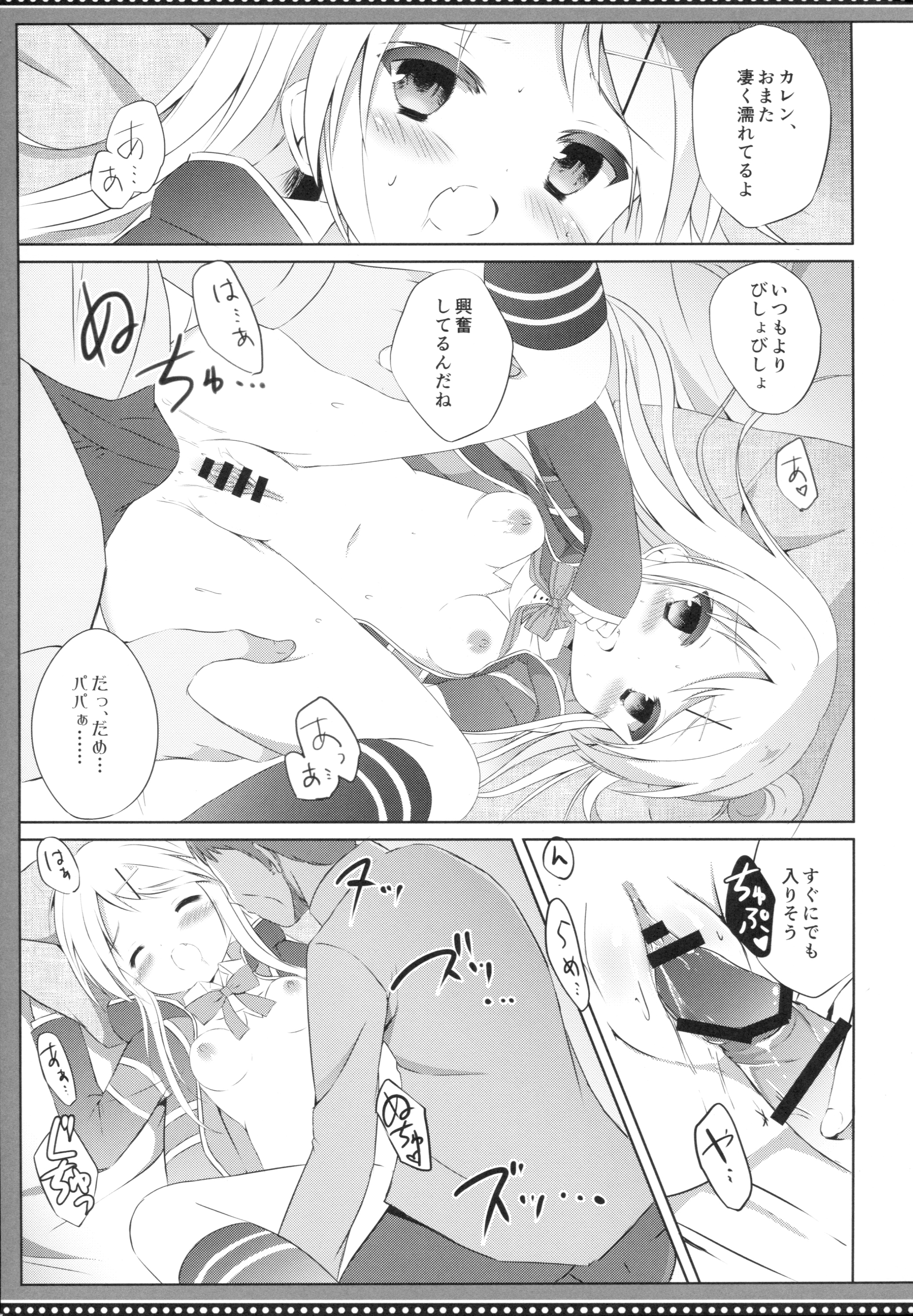 (COMIC1☆10) [DOGYEAR (九条だんぼ)] カレンコンプレックス (きんいろモザイク)