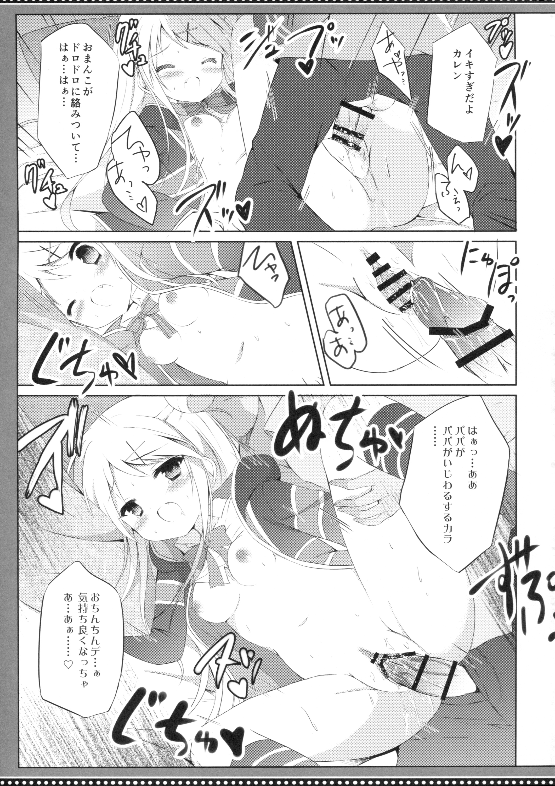 (COMIC1☆10) [DOGYEAR (九条だんぼ)] カレンコンプレックス (きんいろモザイク)