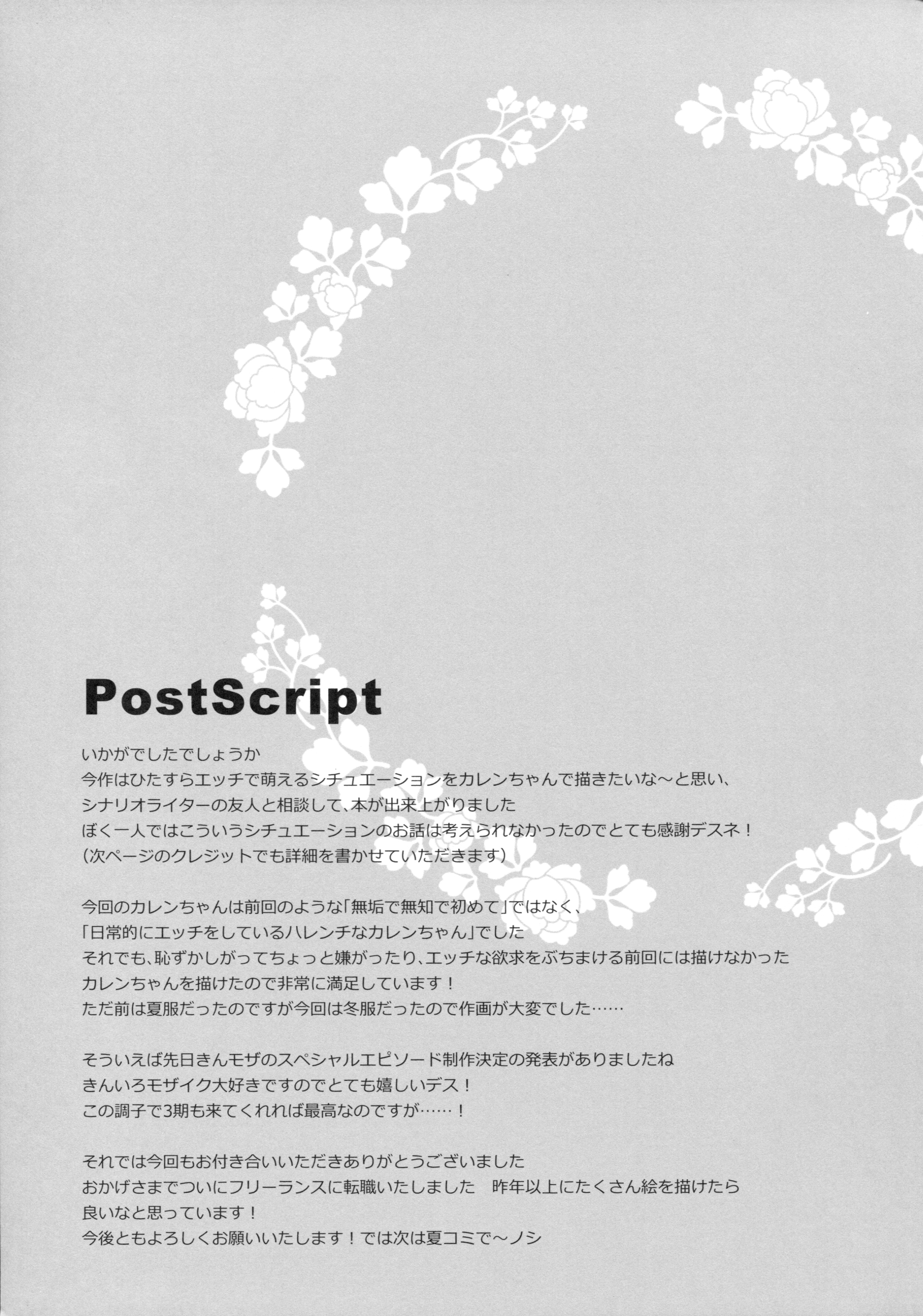 (COMIC1☆10) [DOGYEAR (九条だんぼ)] カレンコンプレックス (きんいろモザイク)