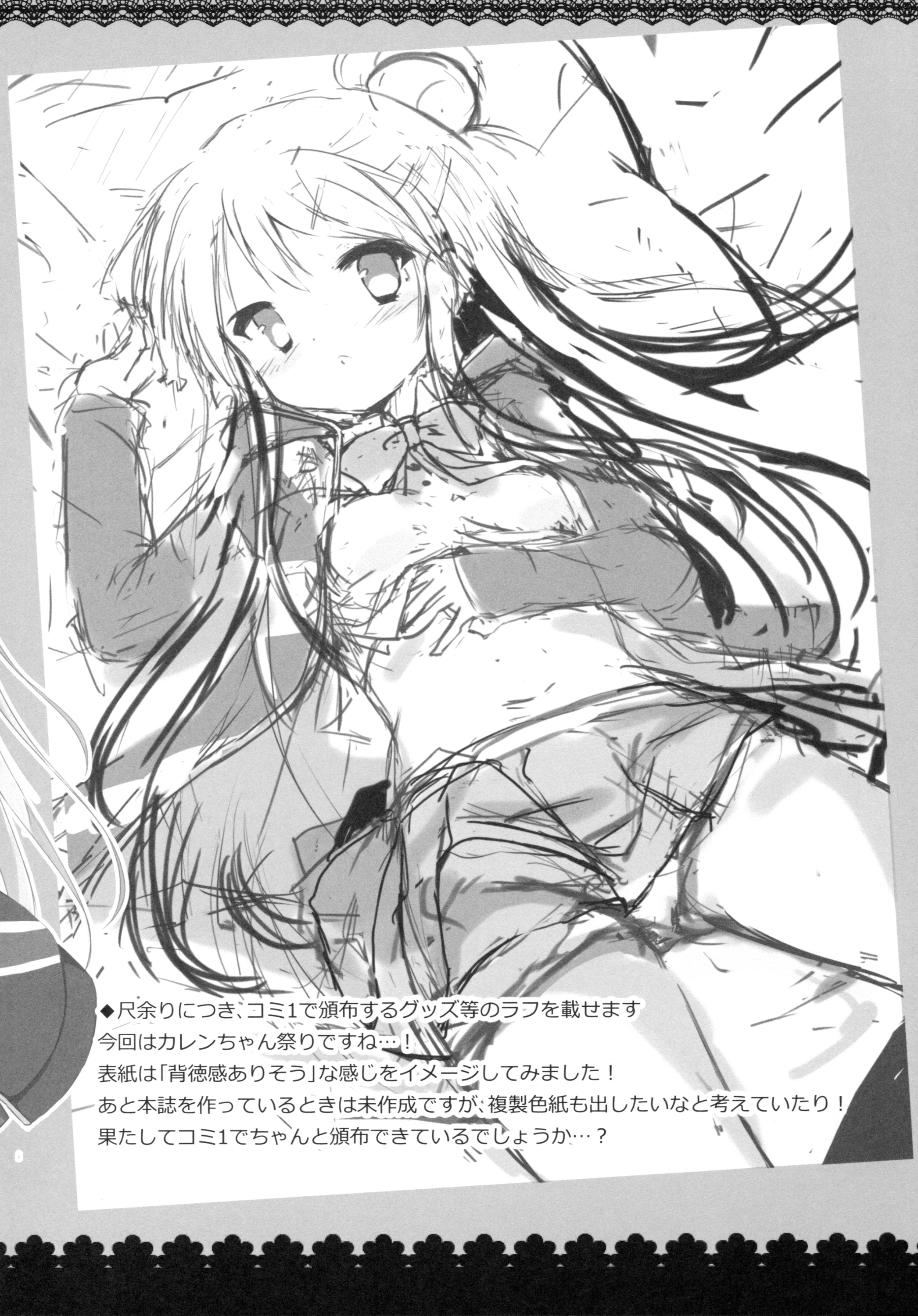 (COMIC1☆10) [DOGYEAR (九条だんぼ)] カレンコンプレックス (きんいろモザイク)