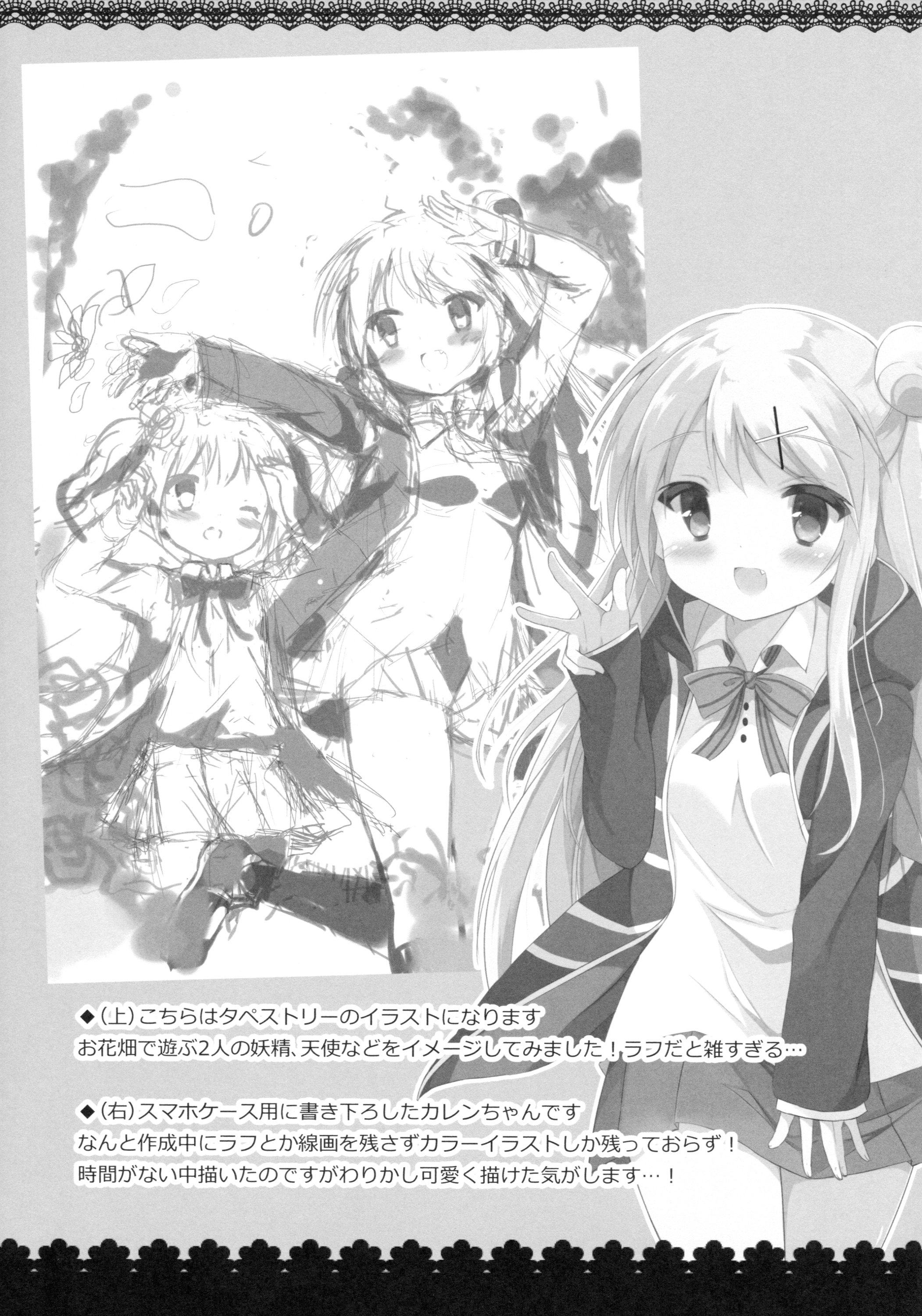 (COMIC1☆10) [DOGYEAR (九条だんぼ)] カレンコンプレックス (きんいろモザイク)