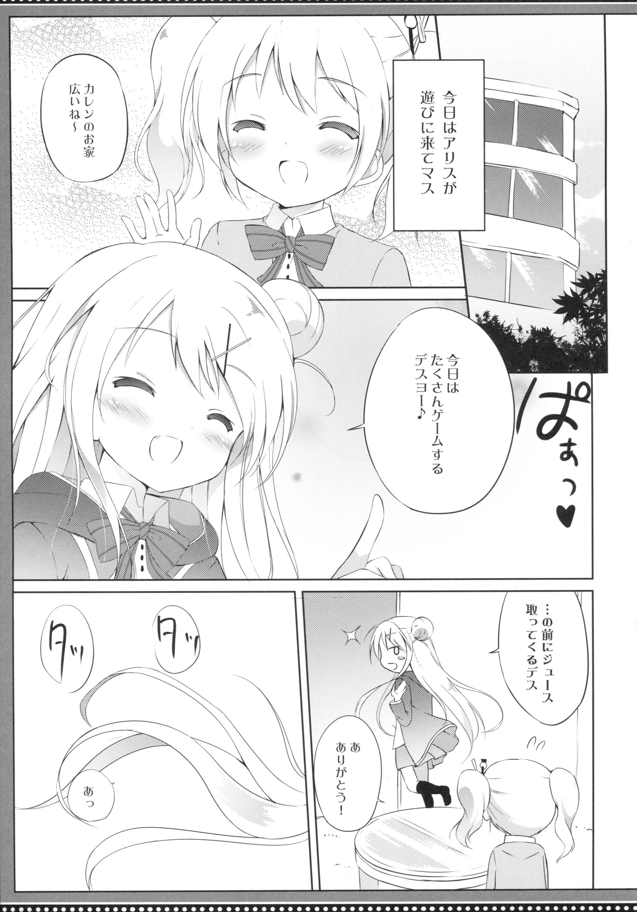 (COMIC1☆10) [DOGYEAR (九条だんぼ)] カレンコンプレックス (きんいろモザイク)