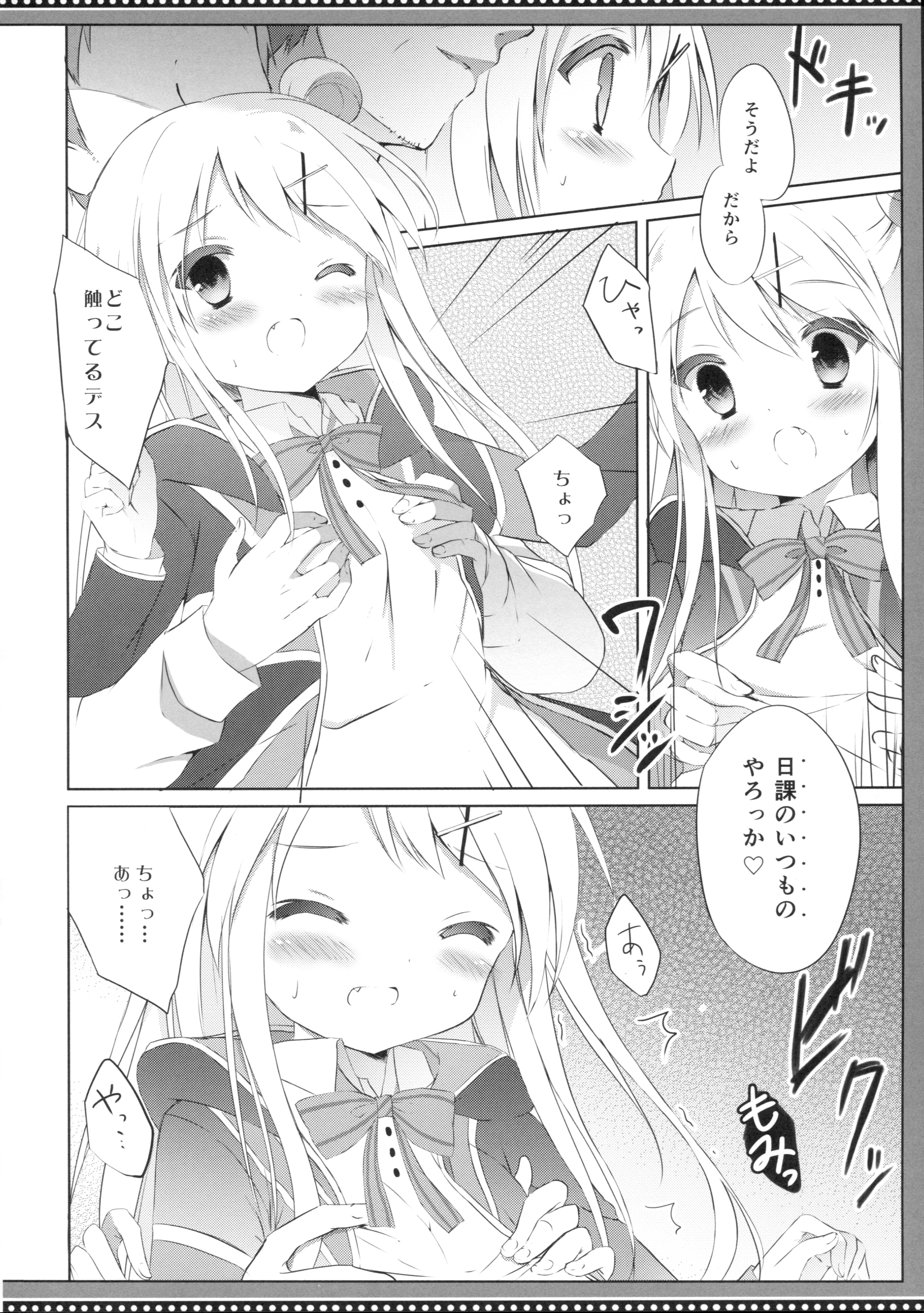(COMIC1☆10) [DOGYEAR (九条だんぼ)] カレンコンプレックス (きんいろモザイク)