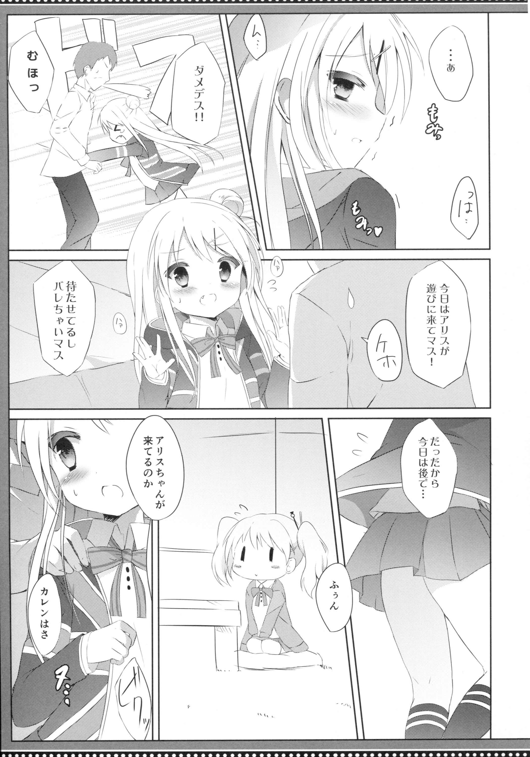 (COMIC1☆10) [DOGYEAR (九条だんぼ)] カレンコンプレックス (きんいろモザイク)