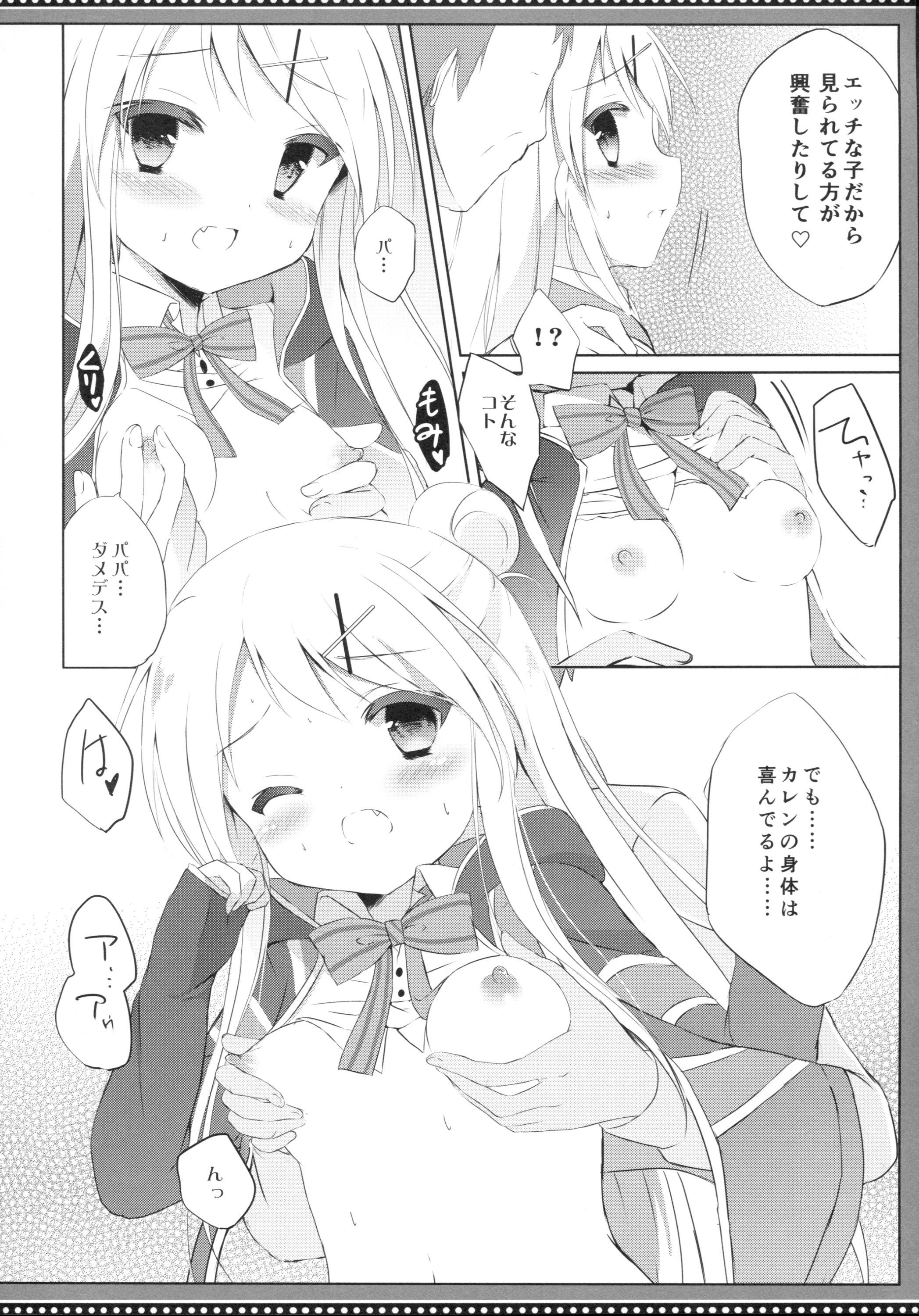 (COMIC1☆10) [DOGYEAR (九条だんぼ)] カレンコンプレックス (きんいろモザイク)