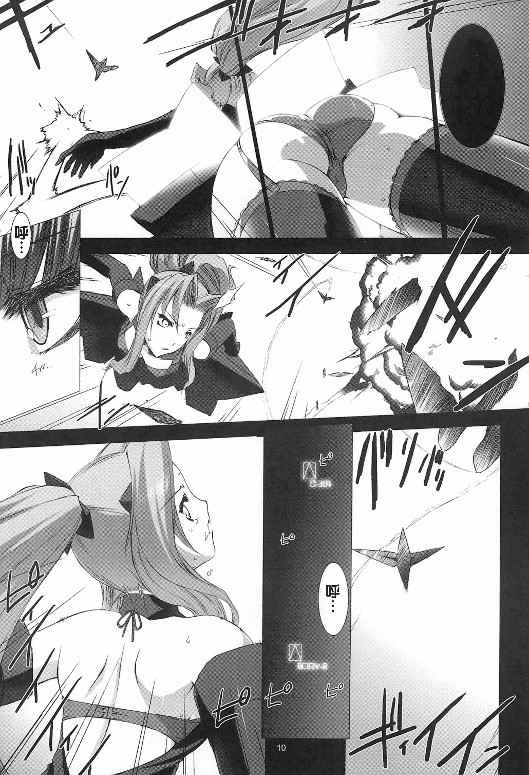 (C80) [MISS BLACK OFFLINE (MISS BLACK)] 戦闘妖精少女 榧 <改> [中国翻訳]