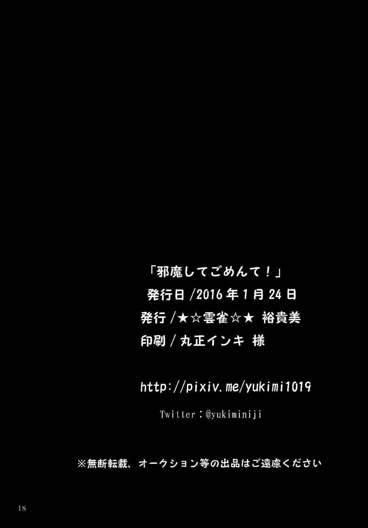 (家宝は寝て松) [★☆雲雀☆★ (裕貴美)] 邪魔してごめんて! (おそ松さん)