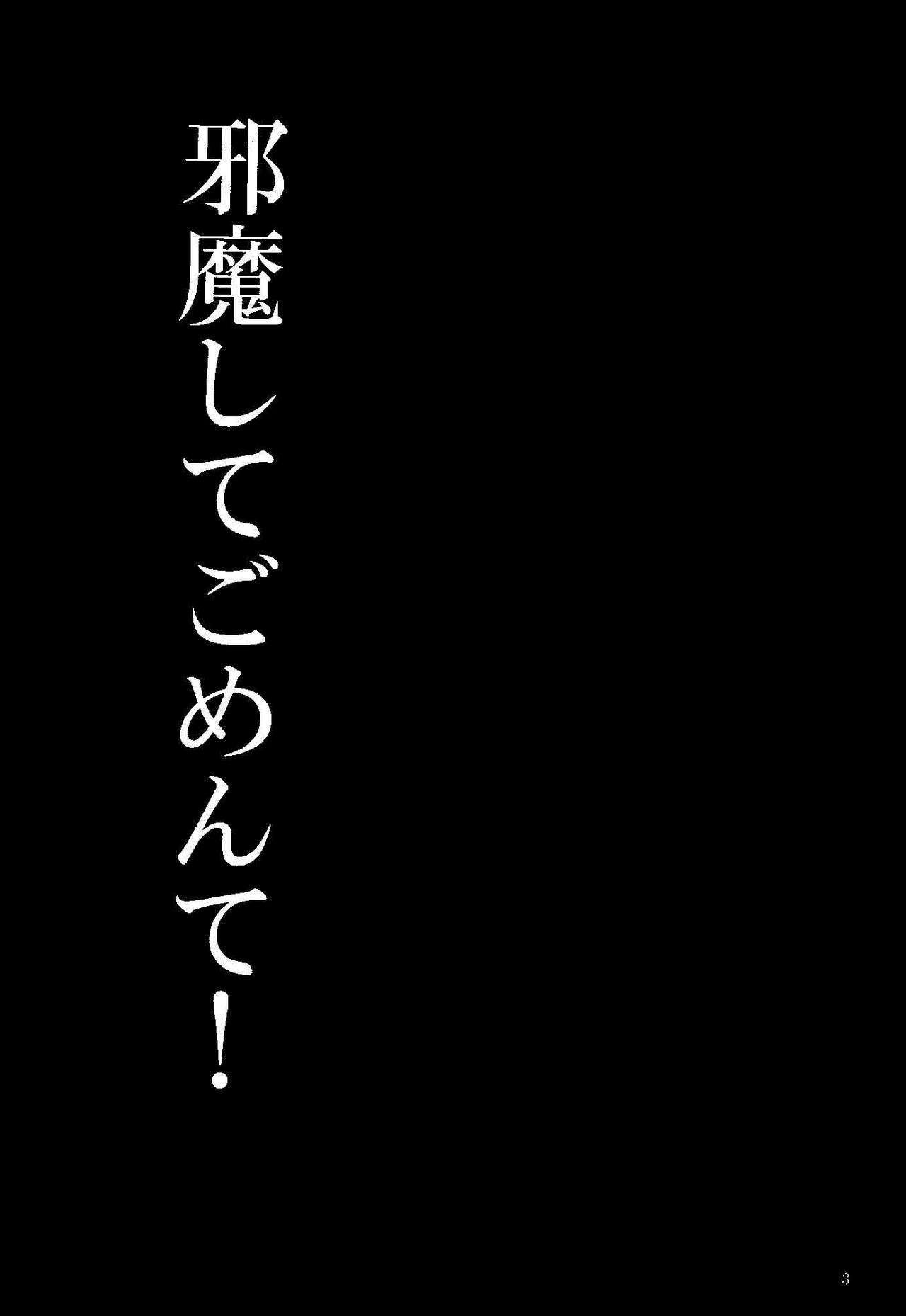 (家宝は寝て松) [★☆雲雀☆★ (裕貴美)] 邪魔してごめんて! (おそ松さん)