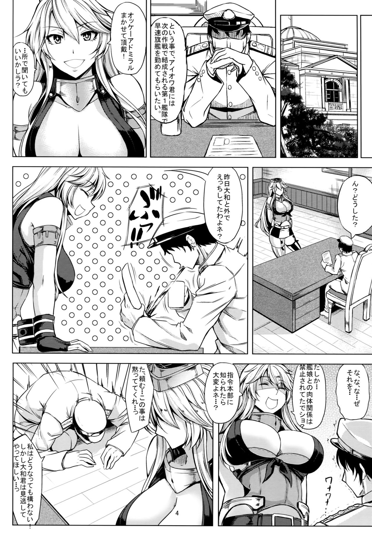 (COMIC1☆10) [七転八起 (kinntarou)] とびっきりの戦艦VS戦艦 (艦隊これくしょん -艦これ-)