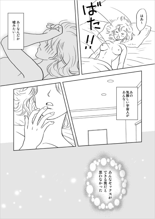 [Vegebul69fes。 （エス）]わがままな男（ドラゴンボールZ）