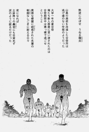 【戦艦コモモ】体育協会〜杉佐敷 【戦艦コモモ】体育協会〜杉佐敷