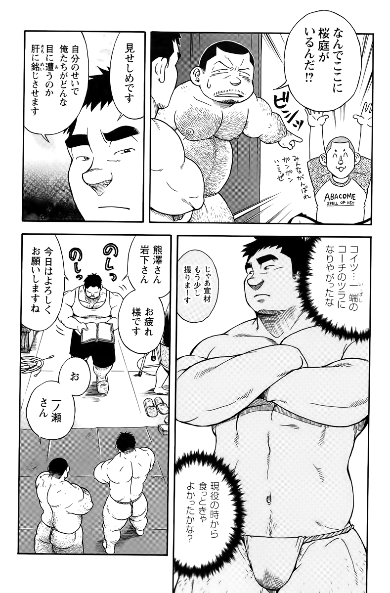 【戦艦コモモ】駅前の不動産屋さんの繁栄日記-4章