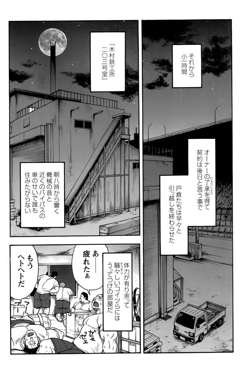 【戦艦コモモ】駅前の不動産屋さんの繁栄日記第3章