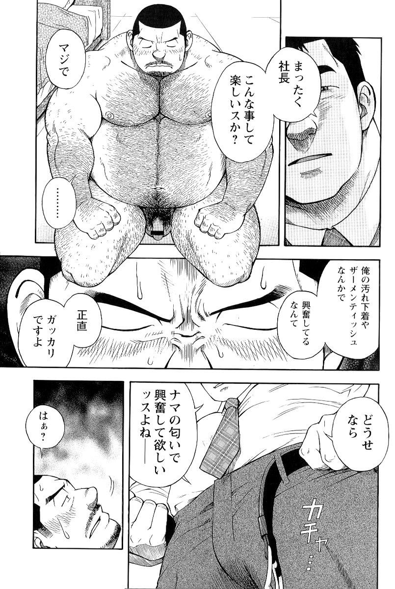 【戦艦コモモ】駅前の不動産屋の繁栄日記-第1章