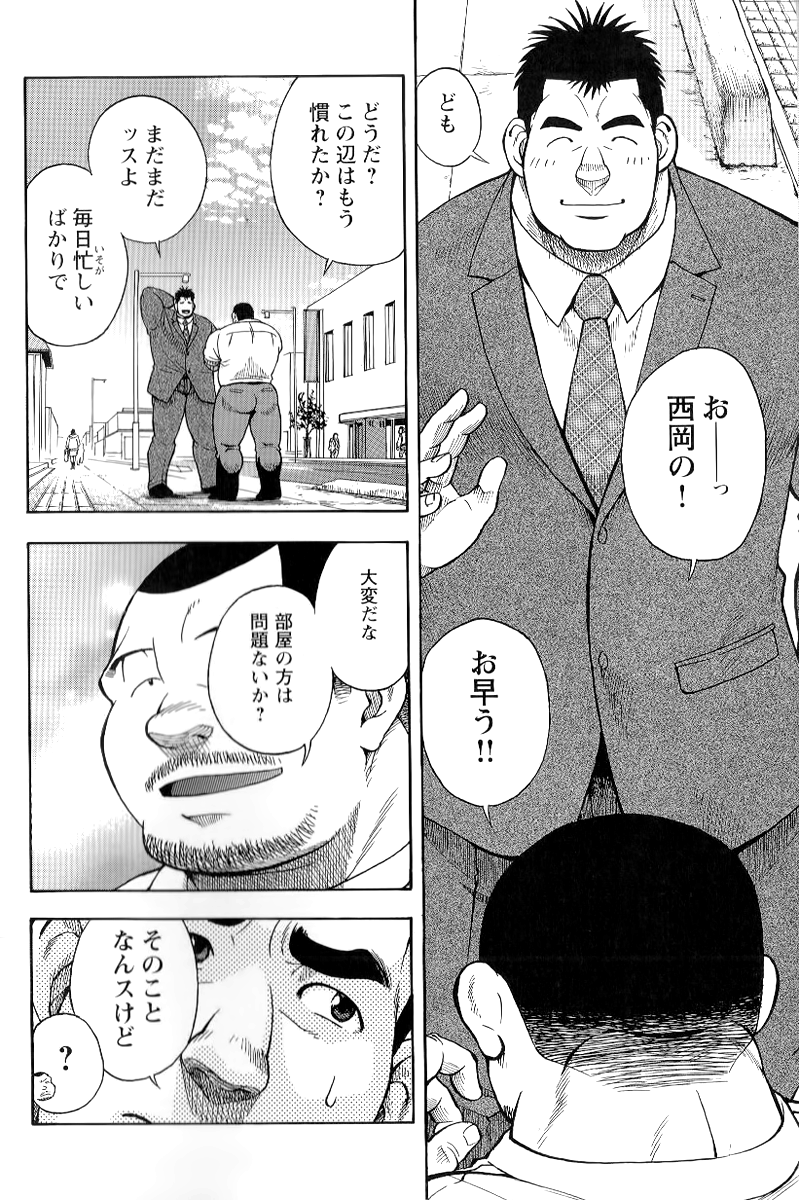 【戦艦コモモ】駅前の不動産屋の繁栄日記-第1章