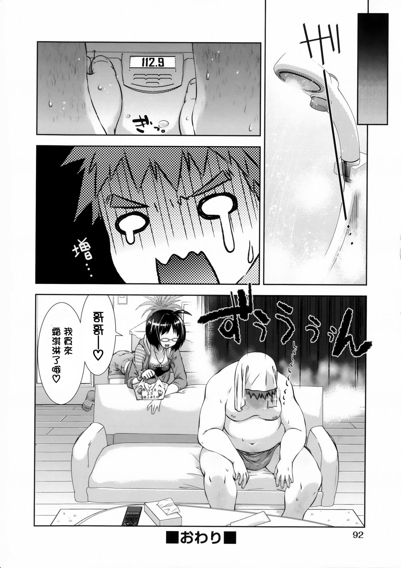 [桃色卍流] 肉食女子日記 [中国翻訳]