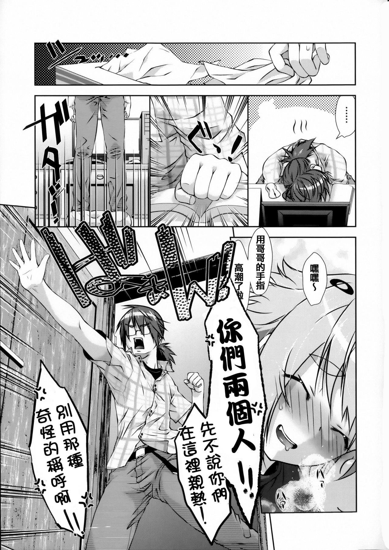 [桃色卍流] 肉食女子日記 [中国翻訳]