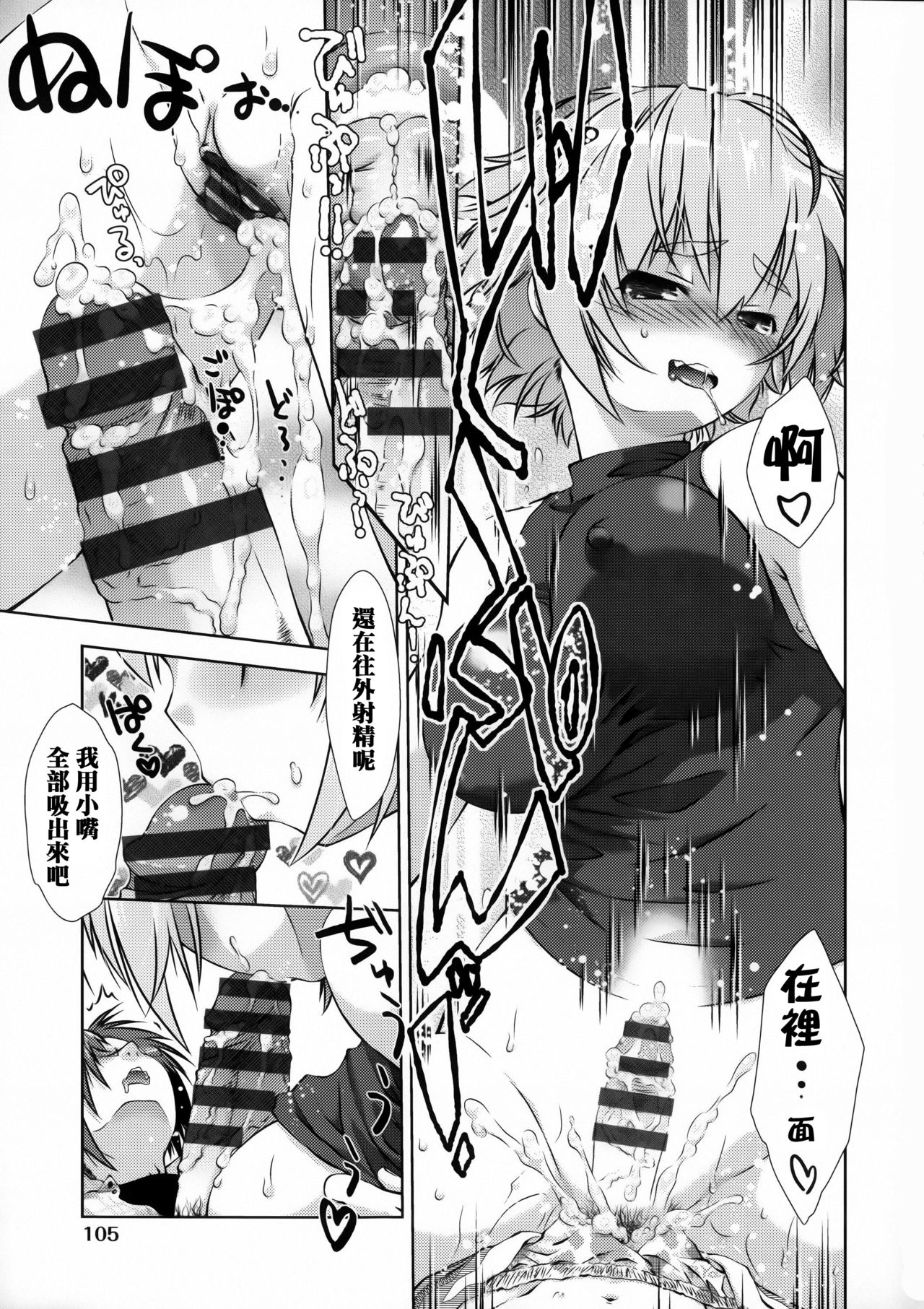[桃色卍流] 肉食女子日記 [中国翻訳]