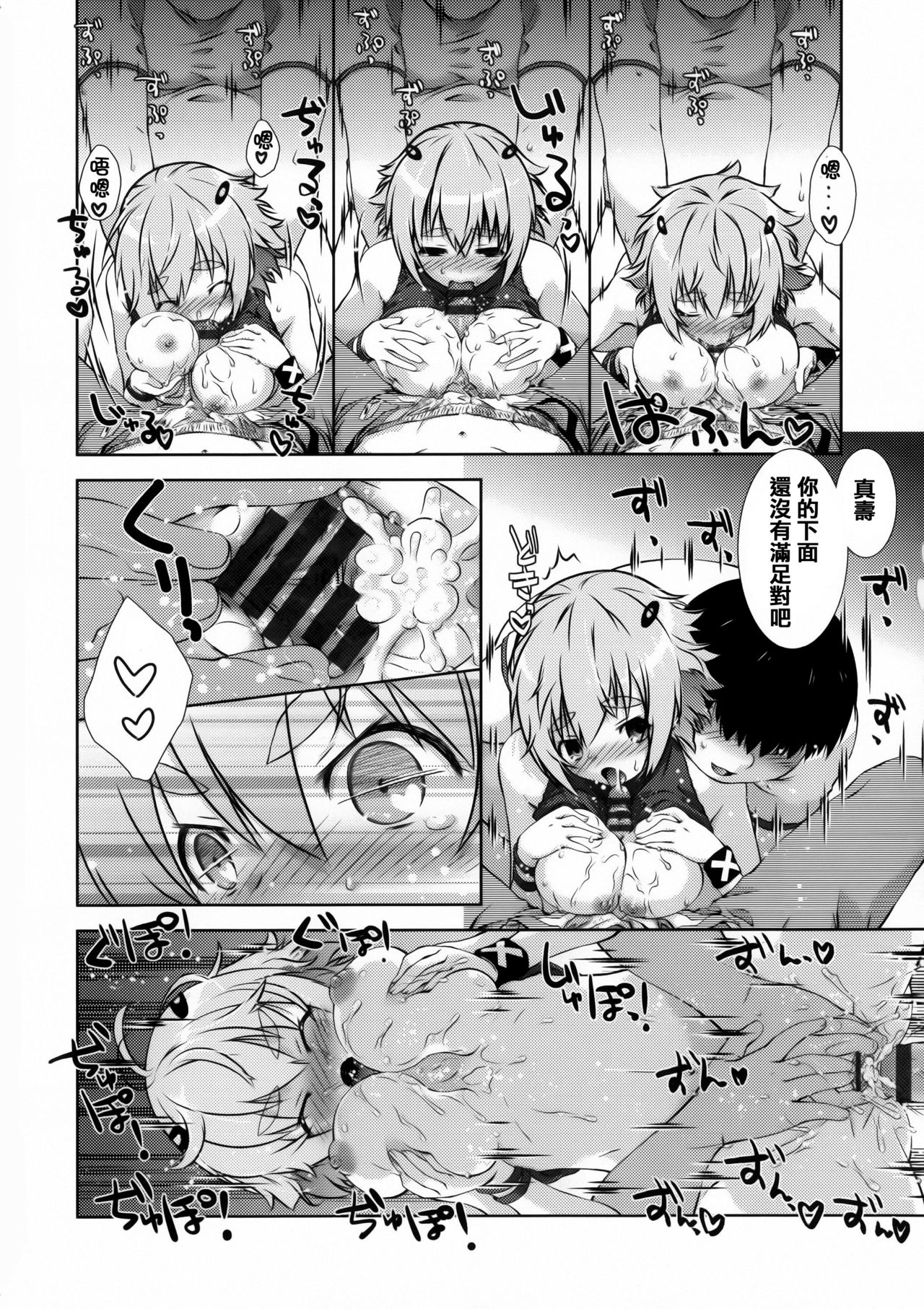 [桃色卍流] 肉食女子日記 [中国翻訳]