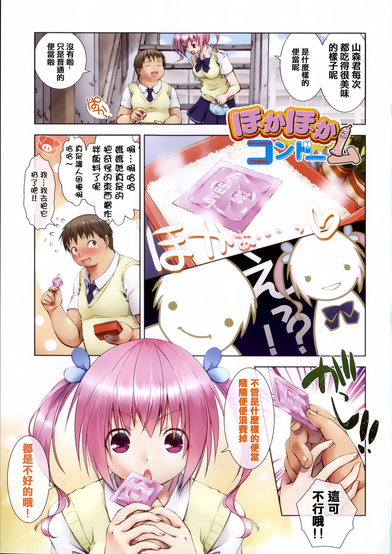 [桃色卍流] 肉食女子日記 [中国翻訳]