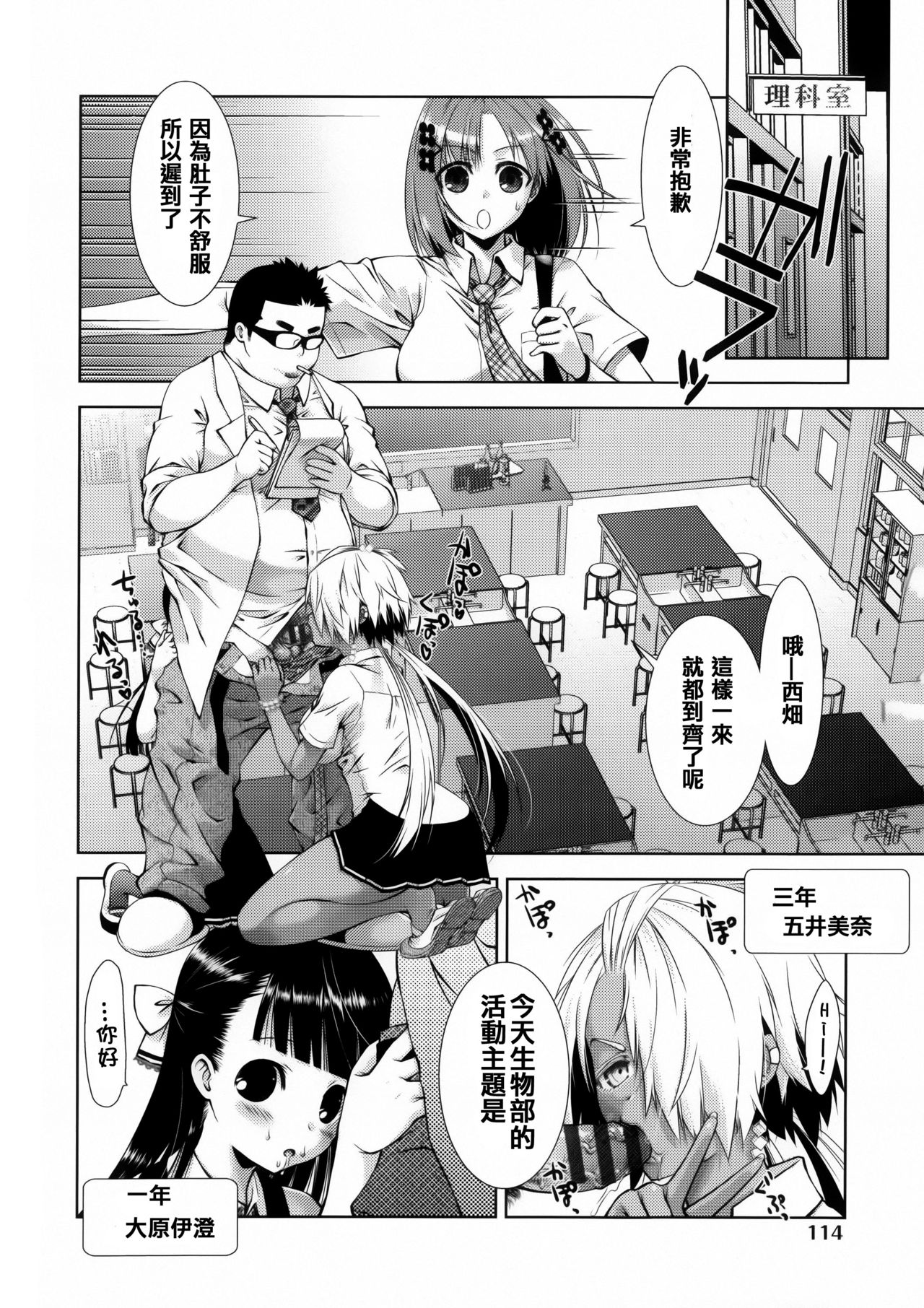 [桃色卍流] 肉食女子日記 [中国翻訳]