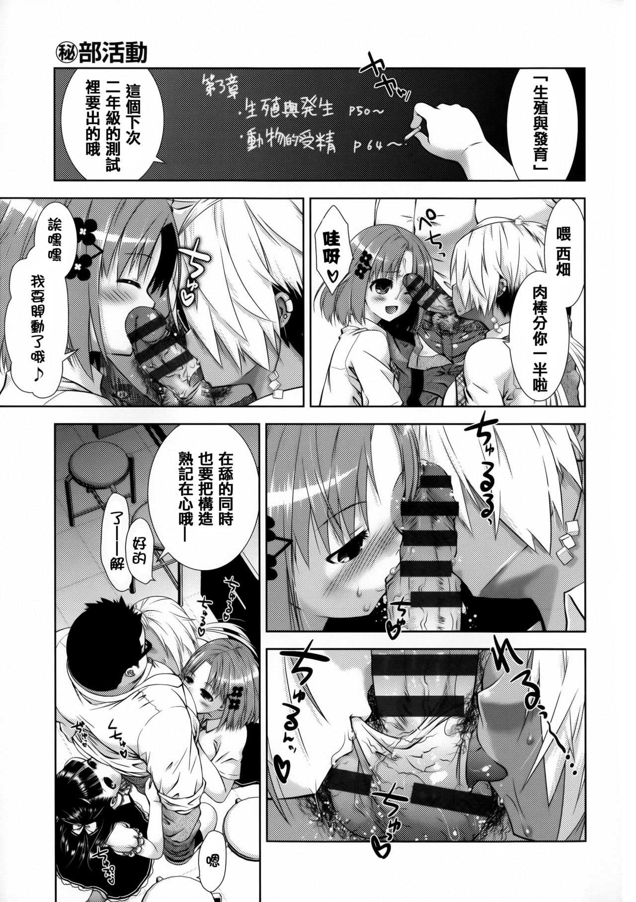 [桃色卍流] 肉食女子日記 [中国翻訳]