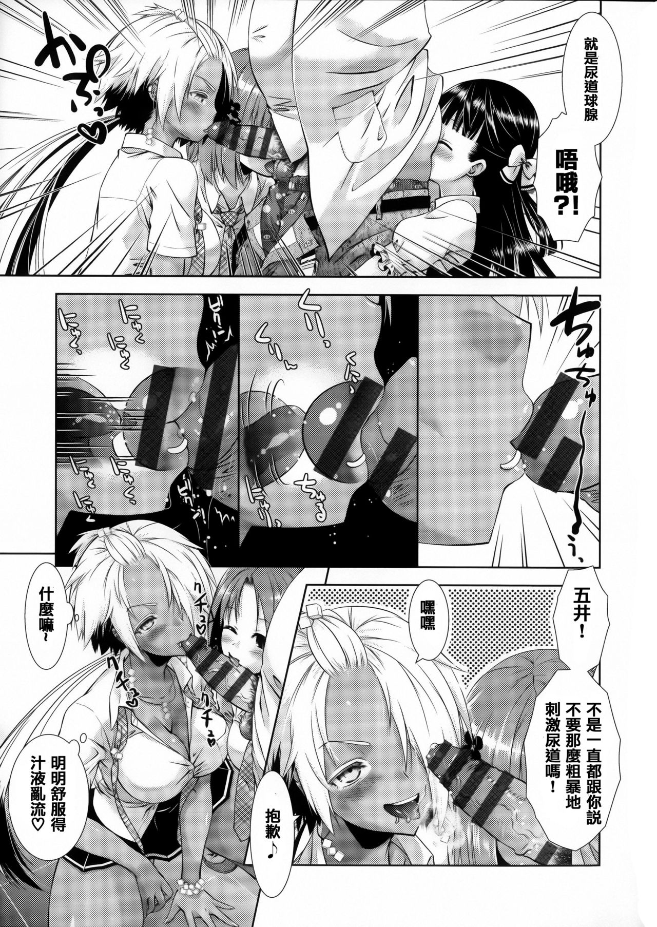 [桃色卍流] 肉食女子日記 [中国翻訳]