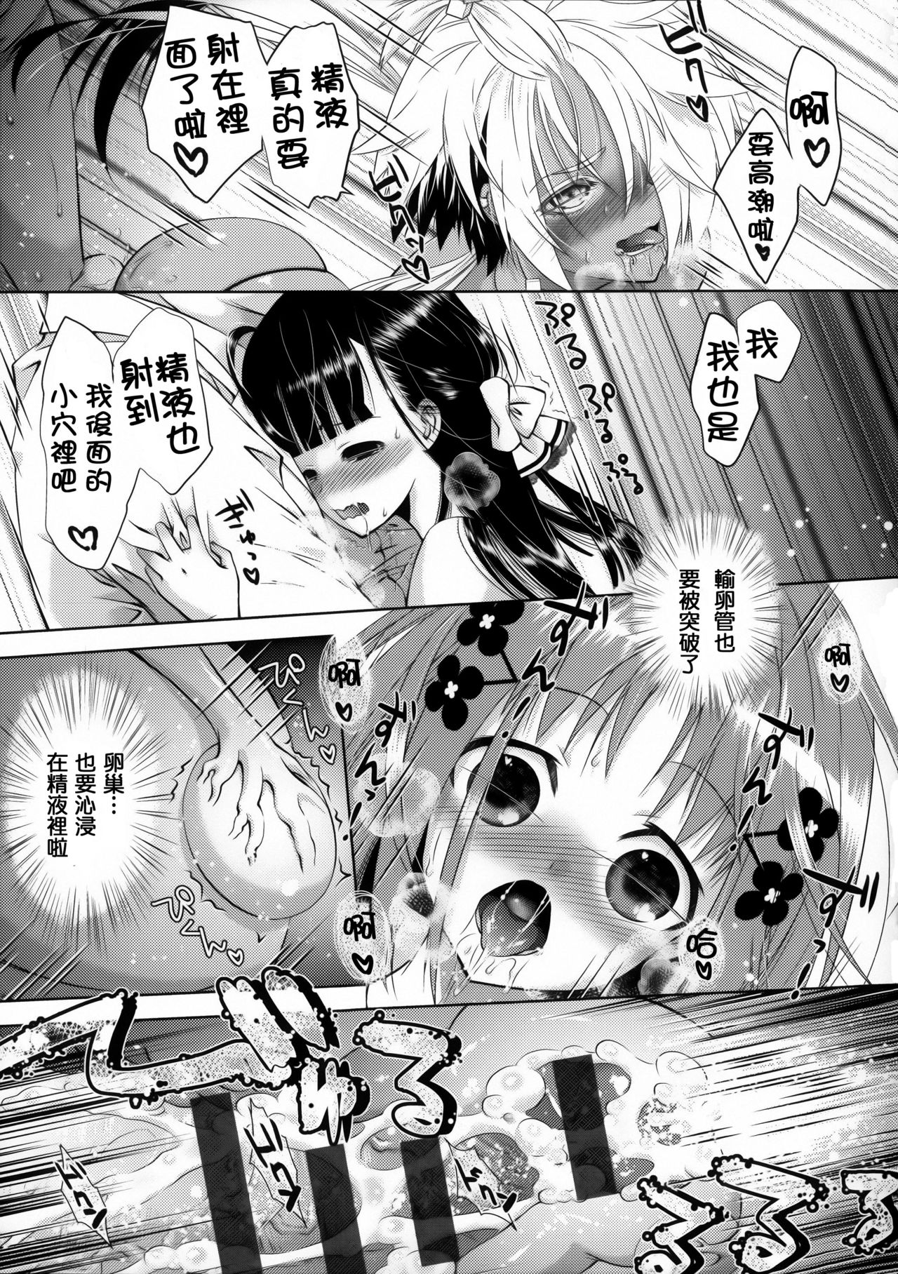 [桃色卍流] 肉食女子日記 [中国翻訳]