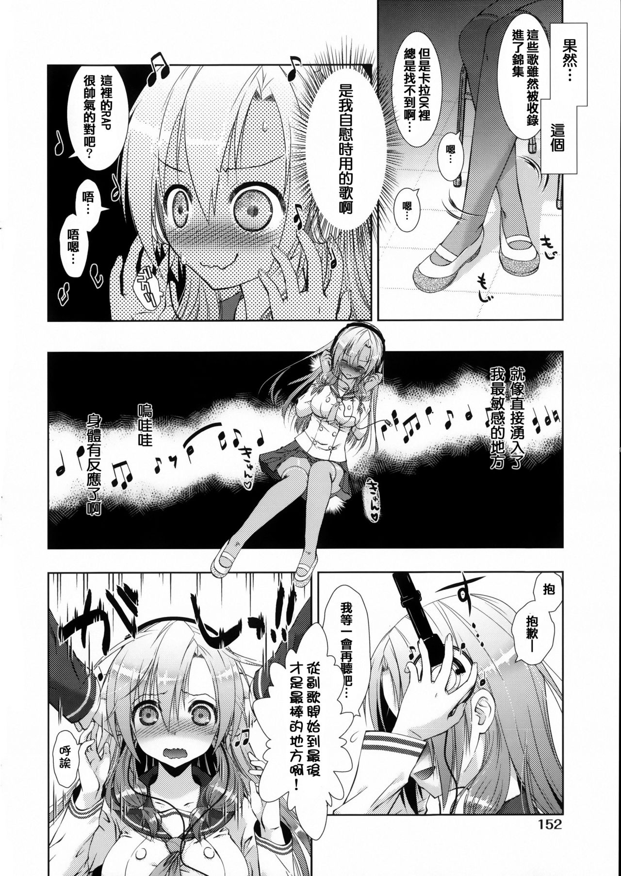 [桃色卍流] 肉食女子日記 [中国翻訳]