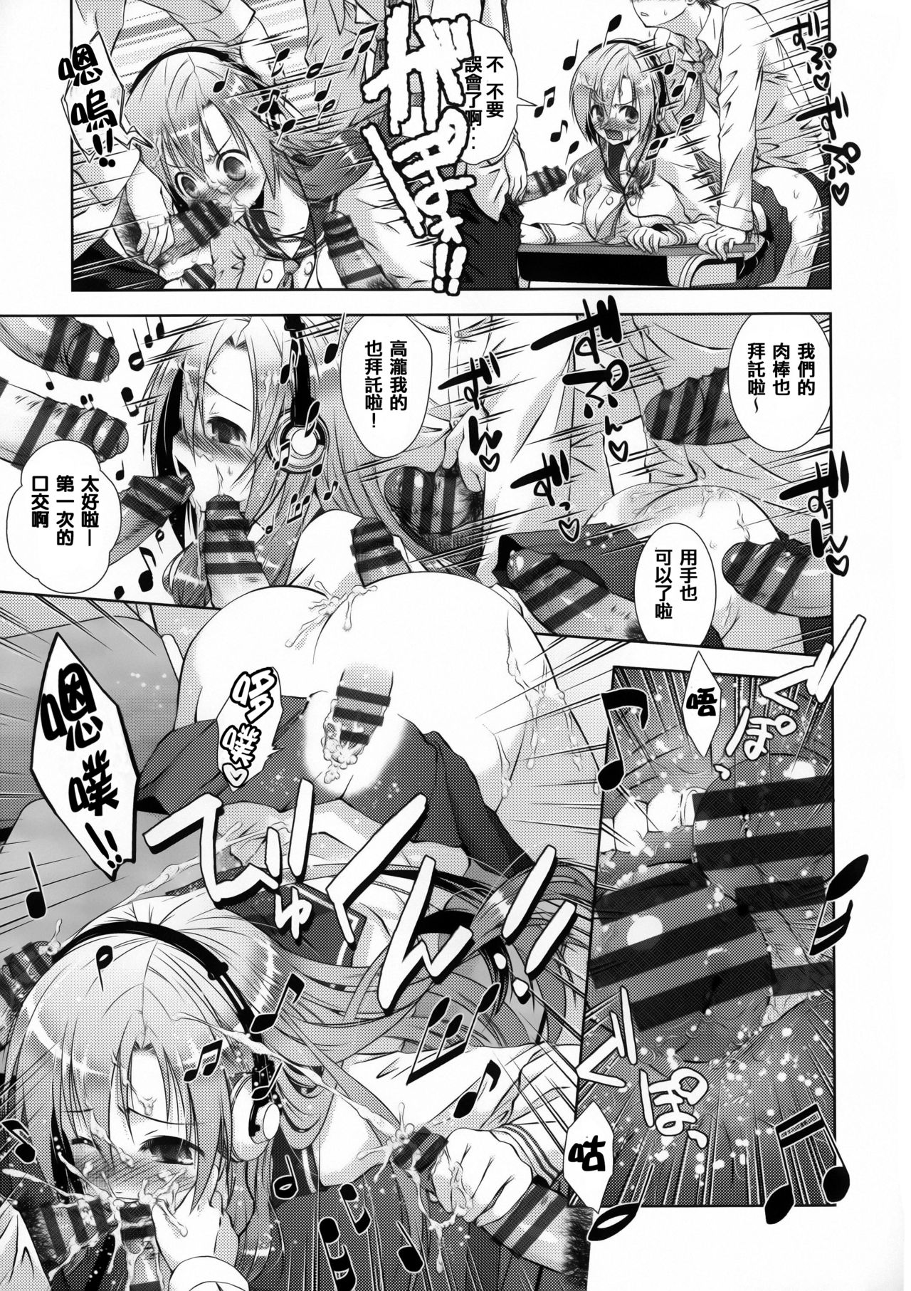 [桃色卍流] 肉食女子日記 [中国翻訳]