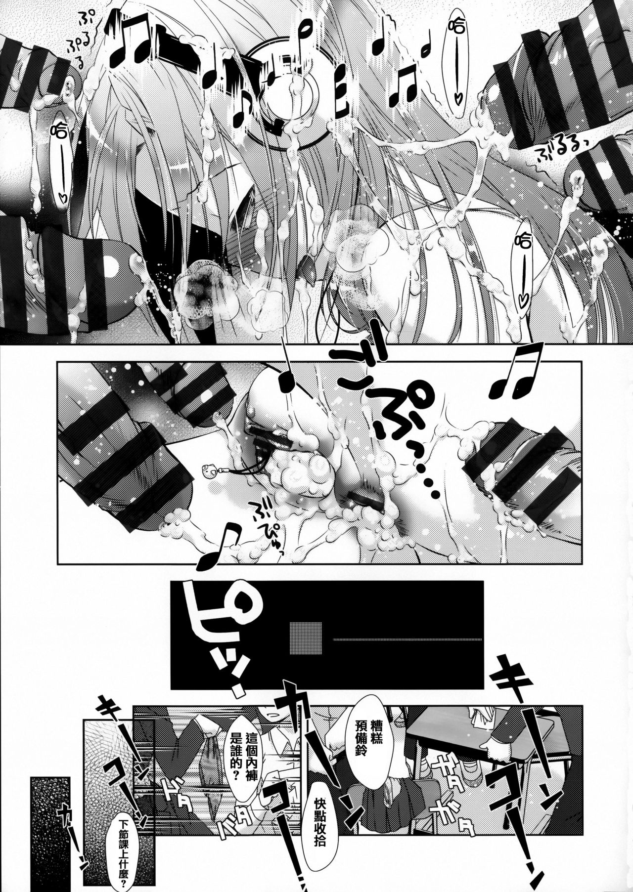 [桃色卍流] 肉食女子日記 [中国翻訳]