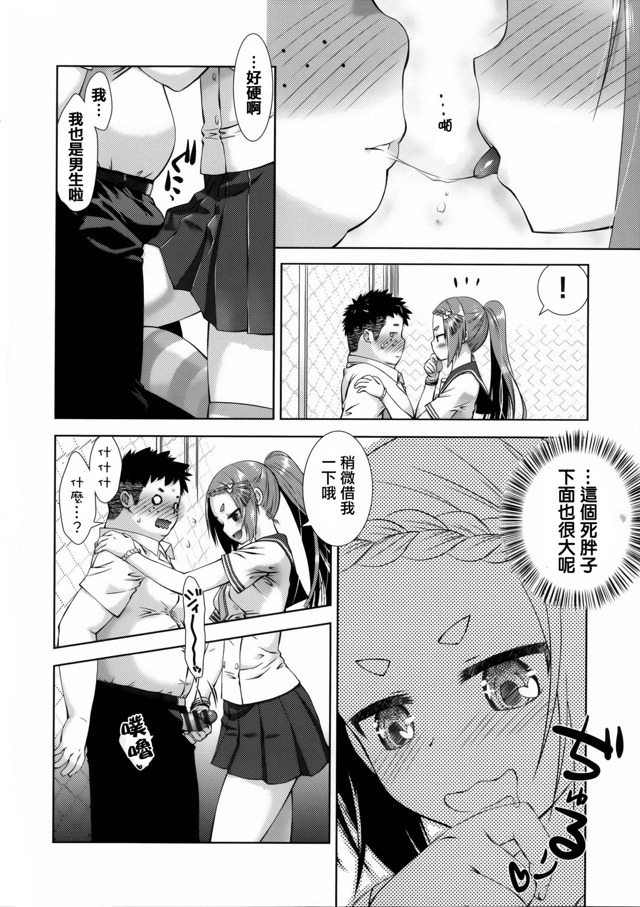 [桃色卍流] 肉食女子日記 [中国翻訳]