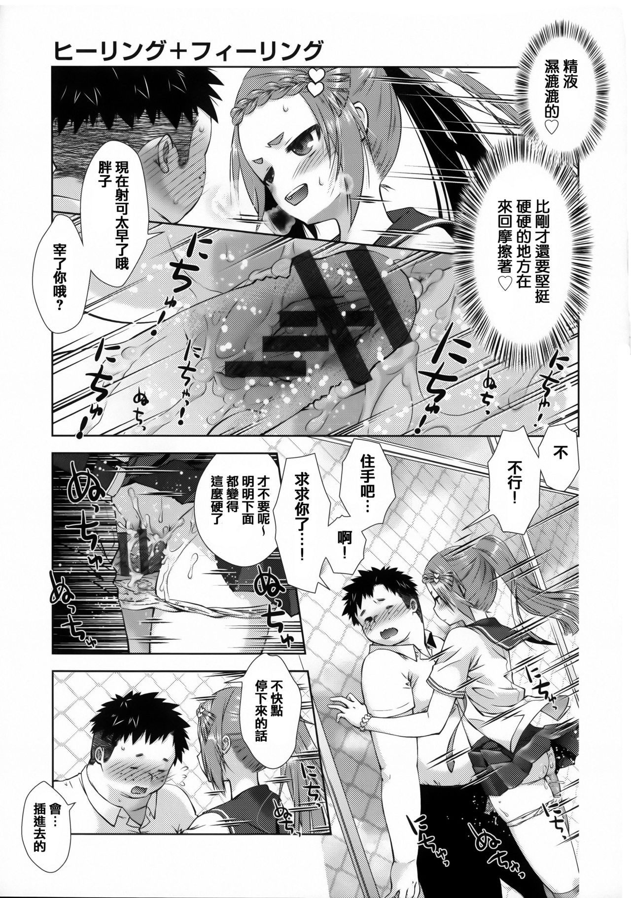 [桃色卍流] 肉食女子日記 [中国翻訳]