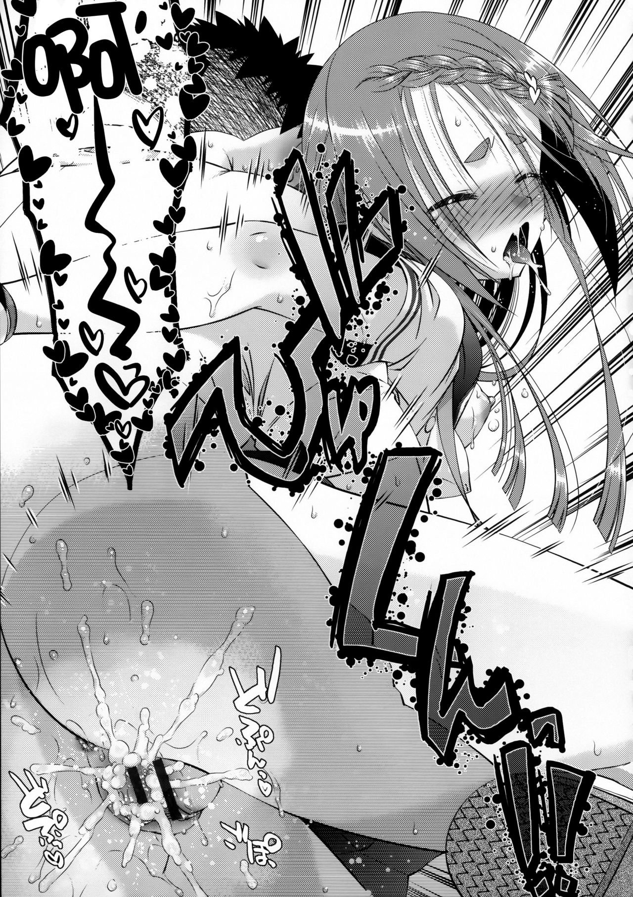 [桃色卍流] 肉食女子日記 [中国翻訳]