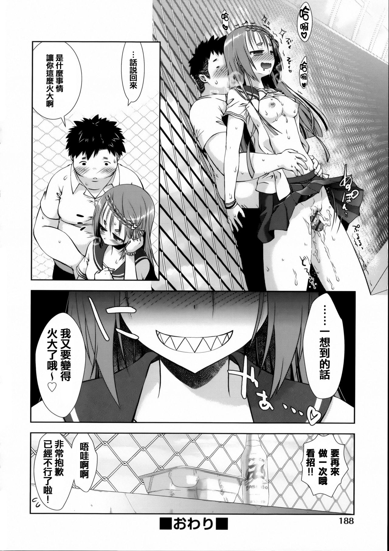 [桃色卍流] 肉食女子日記 [中国翻訳]