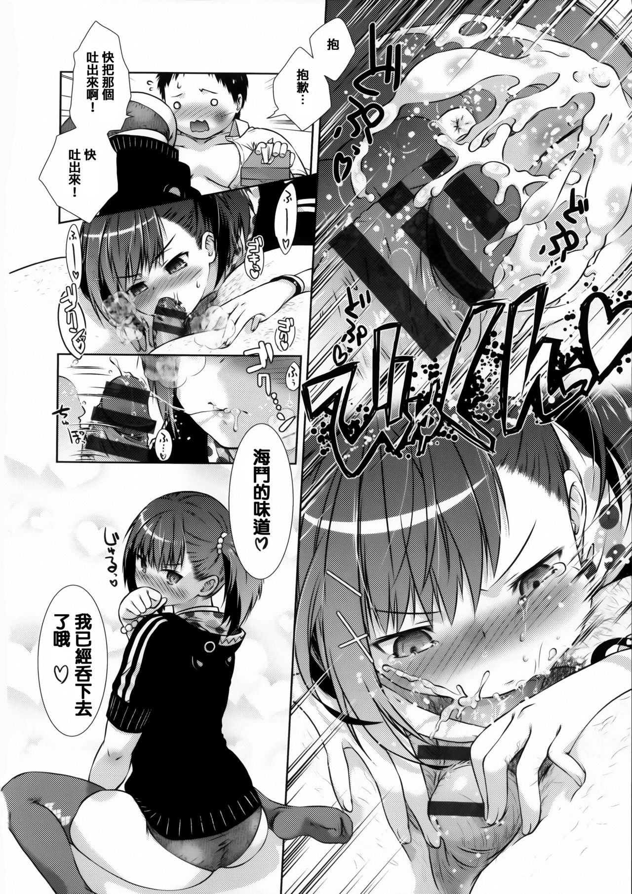 [桃色卍流] 肉食女子日記 [中国翻訳]