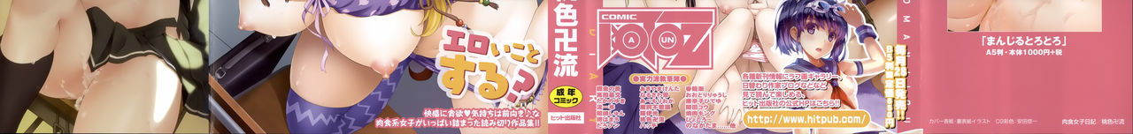 [桃色卍流] 肉食女子日記 [中国翻訳]