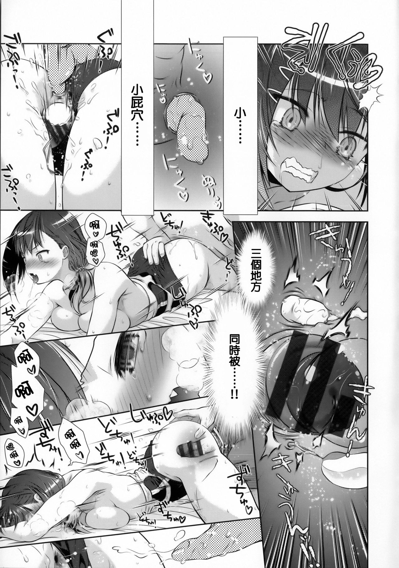 [桃色卍流] 肉食女子日記 [中国翻訳]