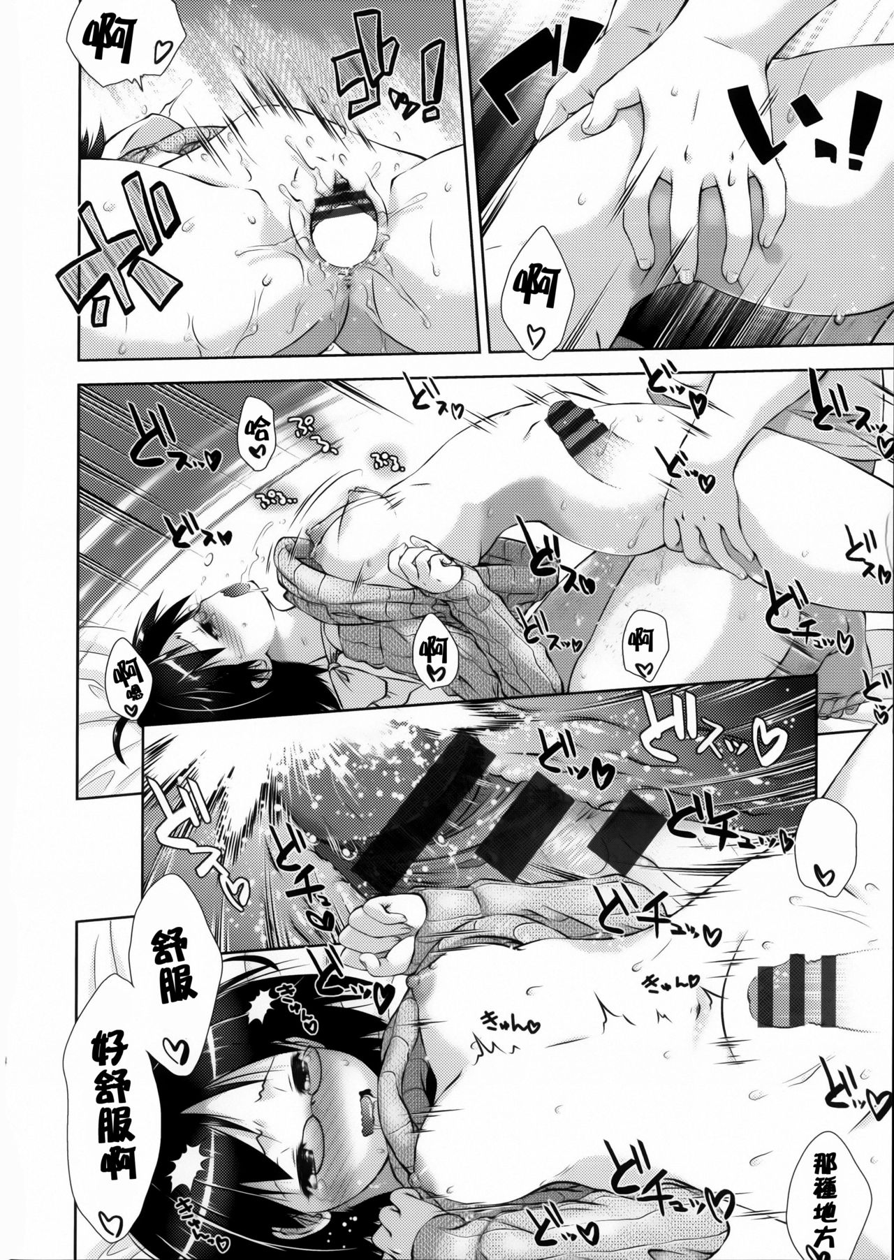 [桃色卍流] 肉食女子日記 [中国翻訳]
