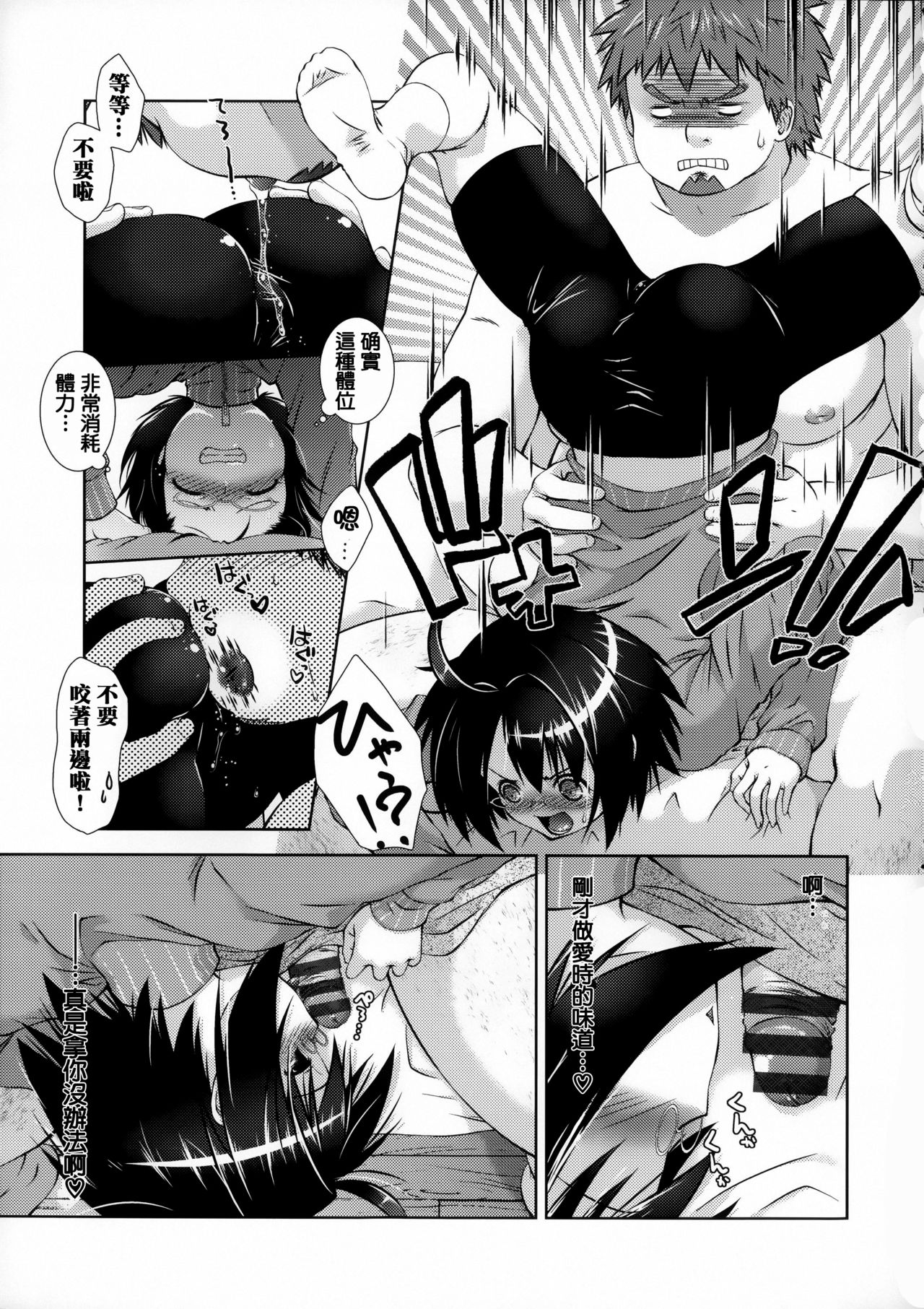 [桃色卍流] 肉食女子日記 [中国翻訳]