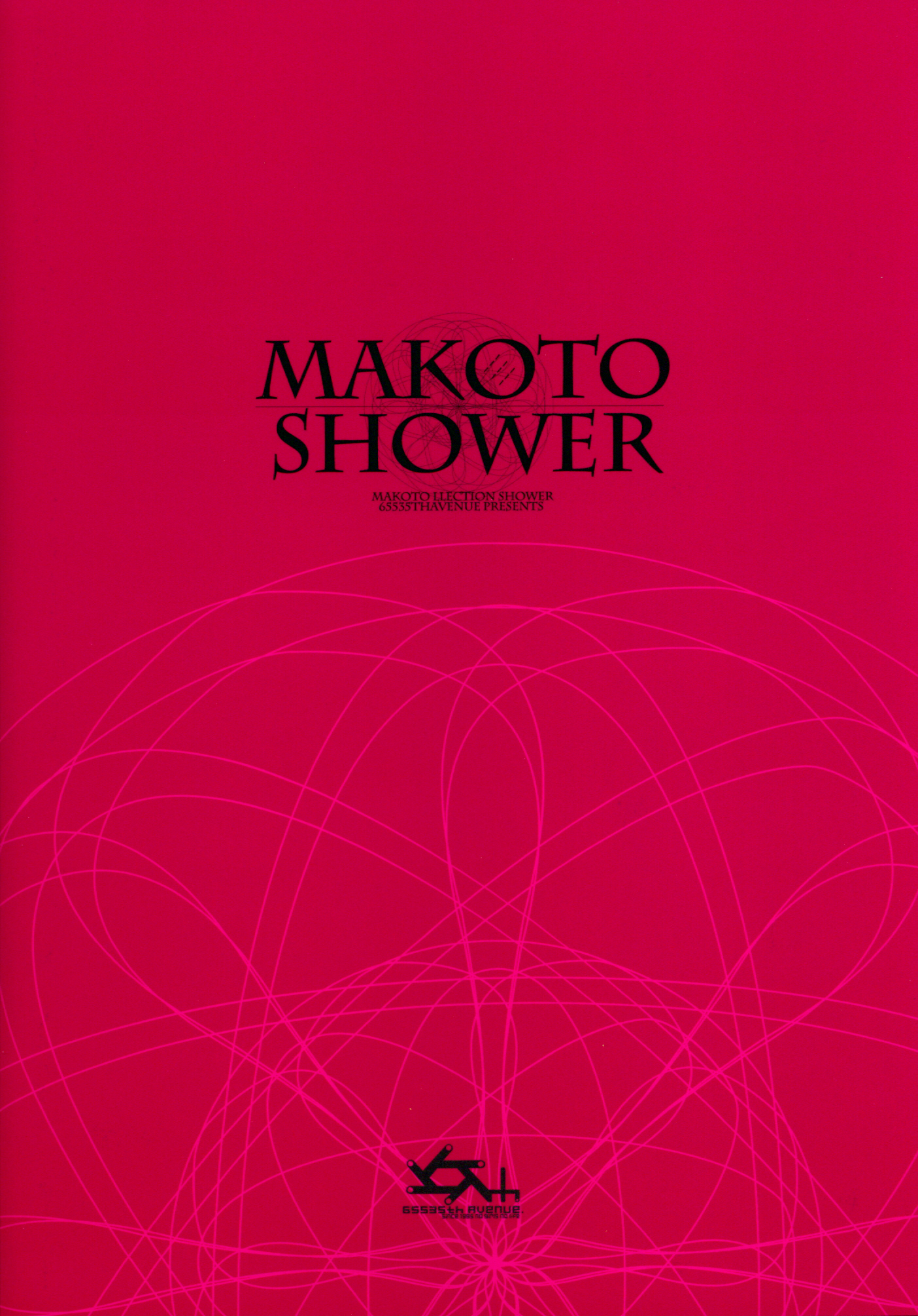 (C89) [65535あべぬー。 (赤人)] Makoto Shower (Tokyo 7th シスターズ)