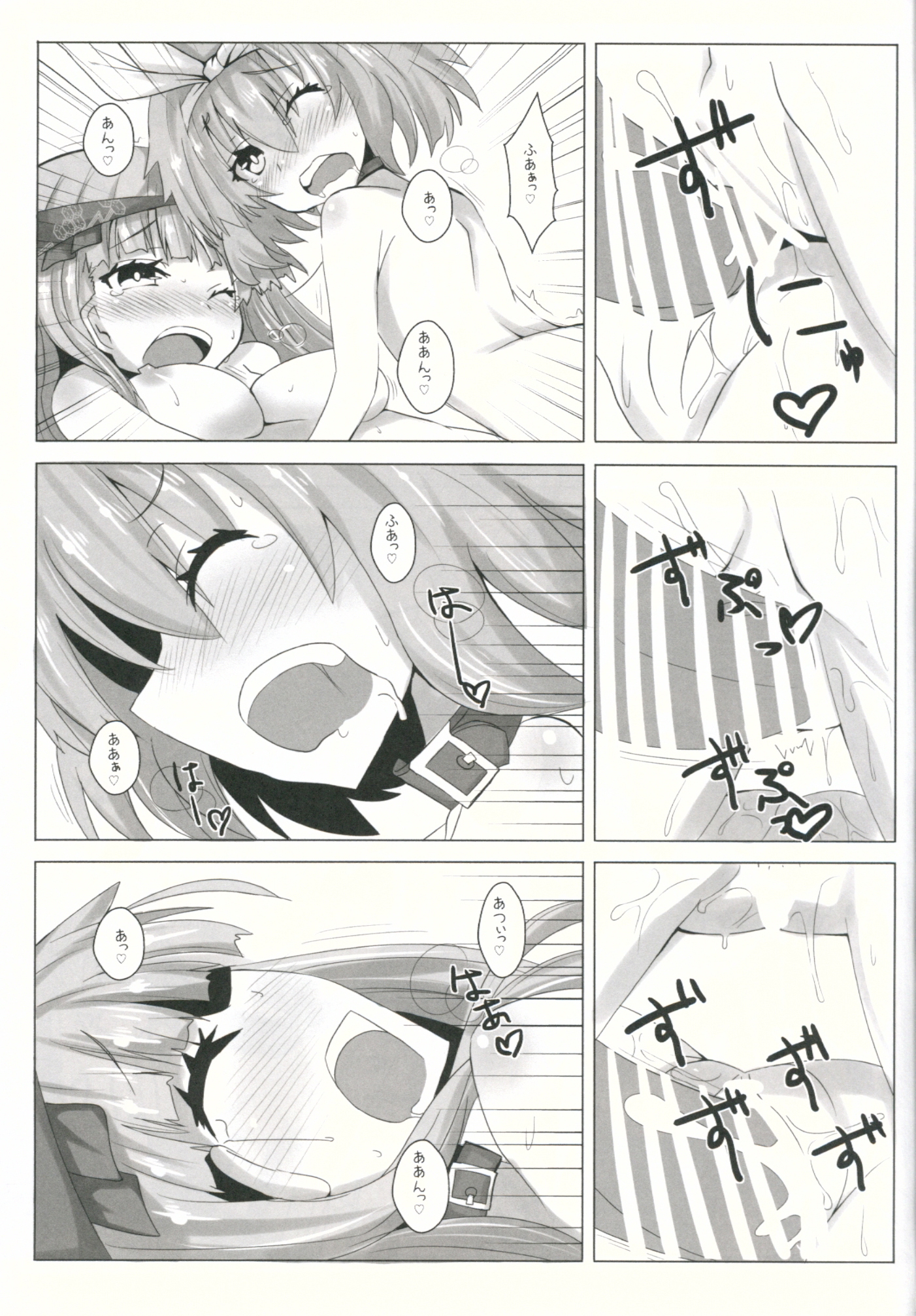 (C88) [黒と銀の羽 (ひざか)] 調教娘ズ (ランス)