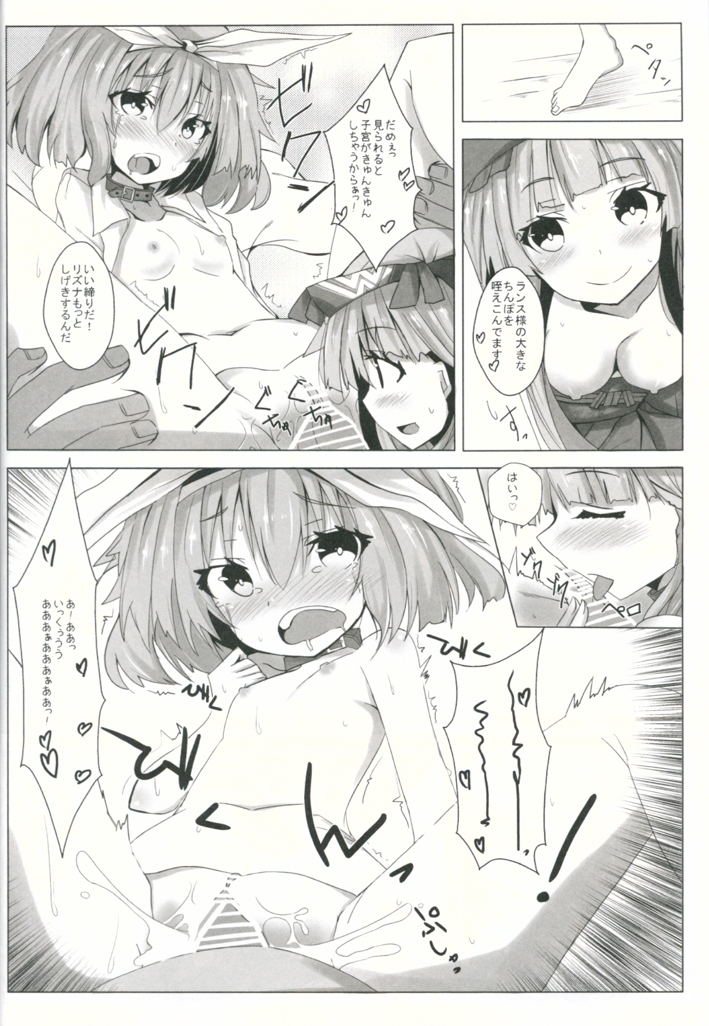 (C88) [黒と銀の羽 (ひざか)] 調教娘ズ (ランス)